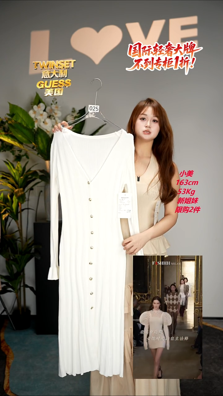 025-轻奢女装时尚走秀款均码