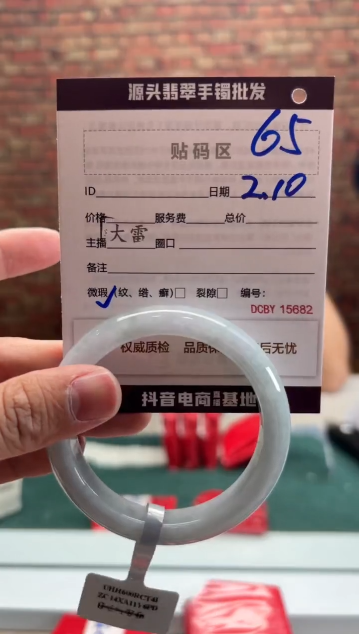 【闪购商品】翡翠手镯未镶嵌65手镯