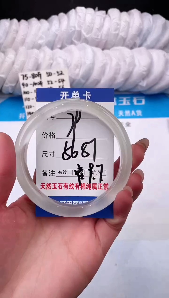 【闪购商品】石英质玉手镯未镶嵌白月光-56