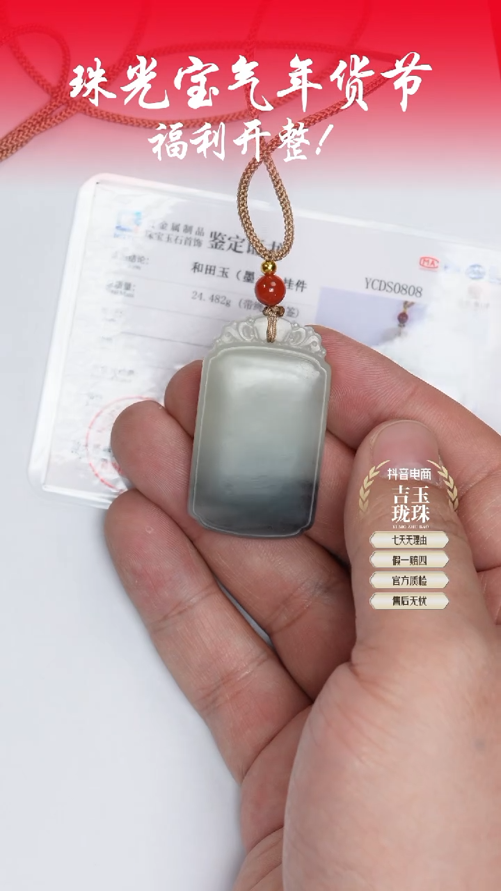 【闪购商品】和田玉吊坠未镶嵌凯哥推荐和田玉于田料青花无事牌