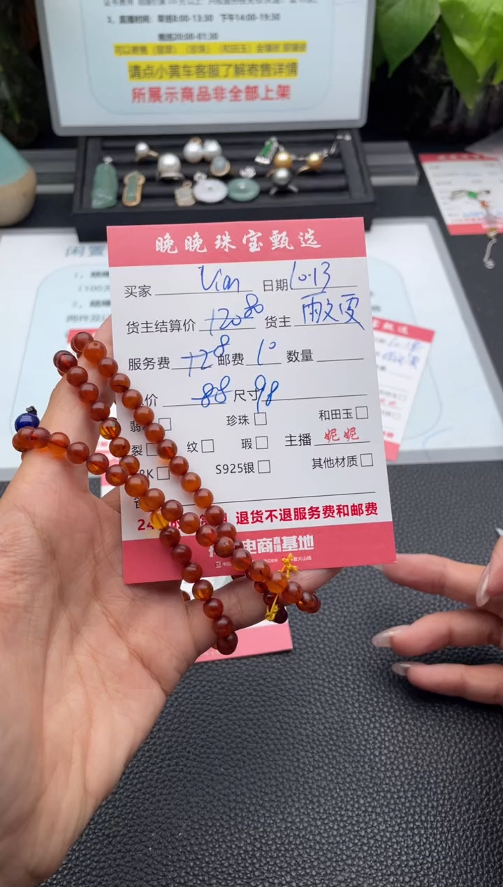 手链琥珀未镶嵌V****玫手串