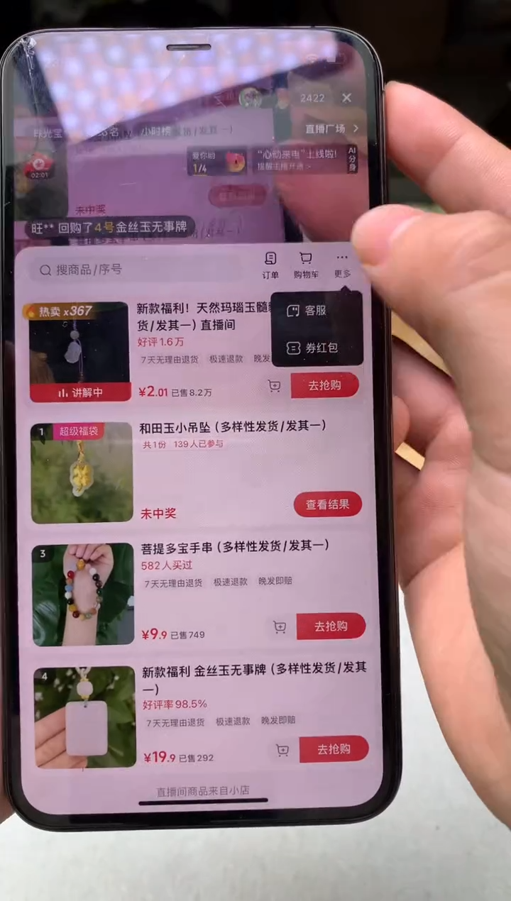 定制翡翠未镶嵌小*132165465464565