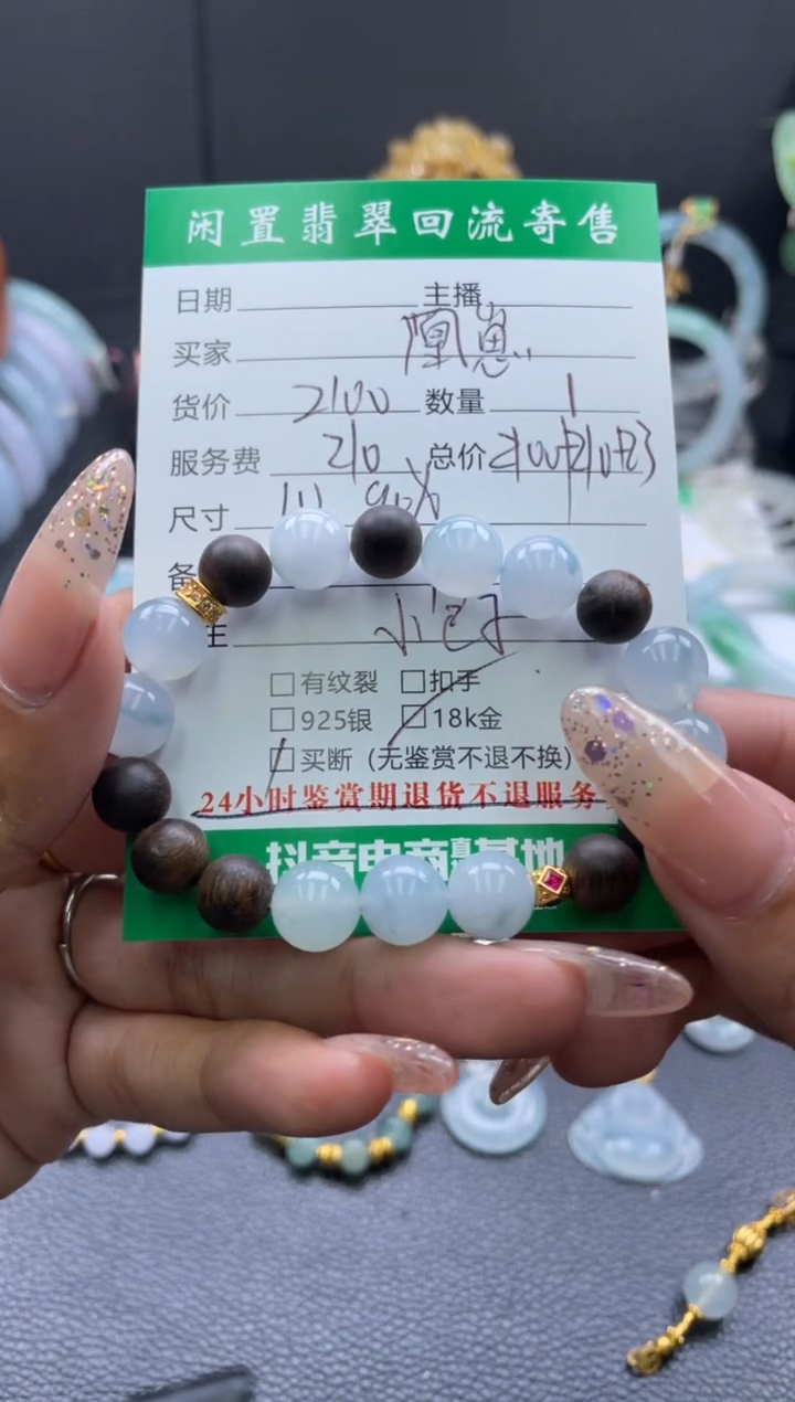 18K金镶嵌手串翡翠凰*手串
