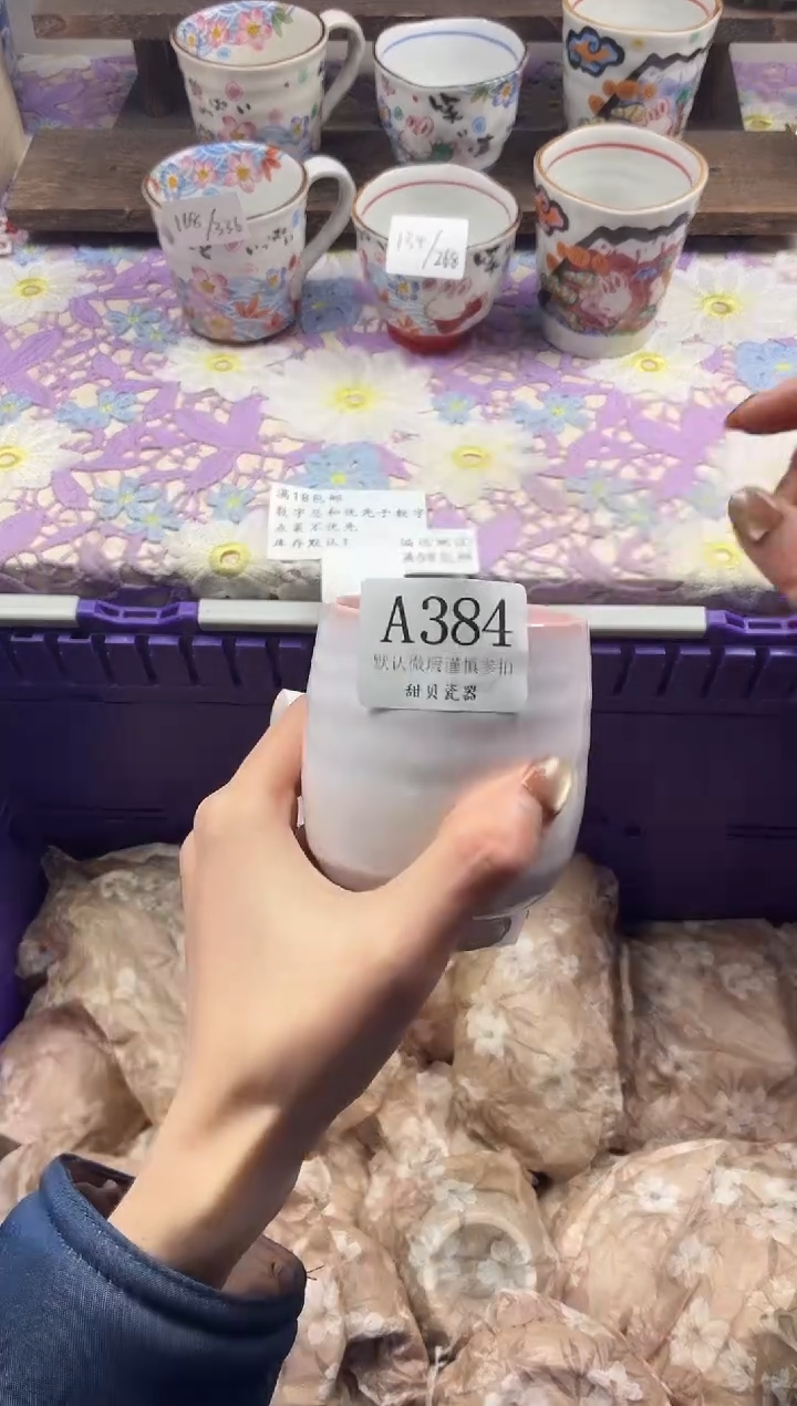 瓷片纳*                     A384