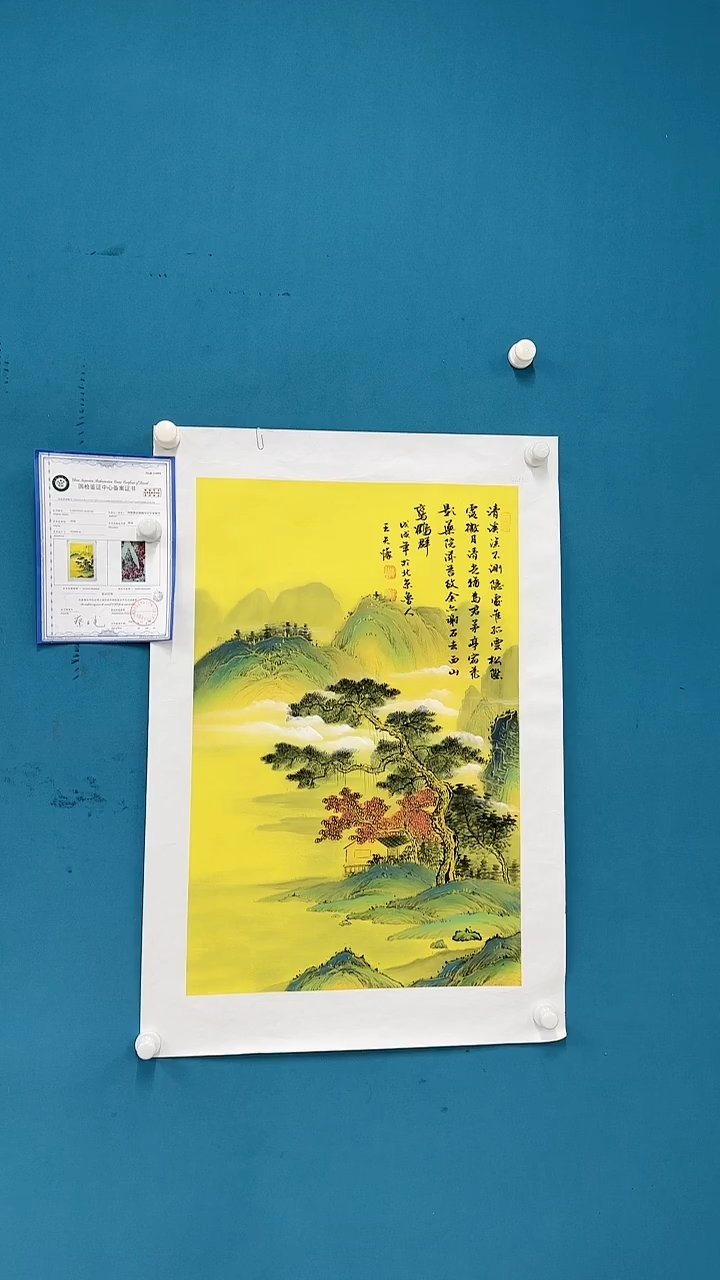 【闪购商品】国画1.16-王夫怀-四尺三开山水33