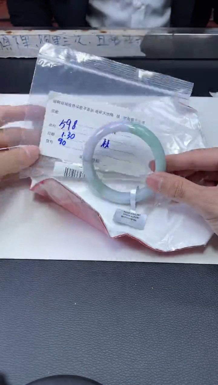 【闪购商品】定制翡翠1未镶嵌毛货手镯需精细抛光/