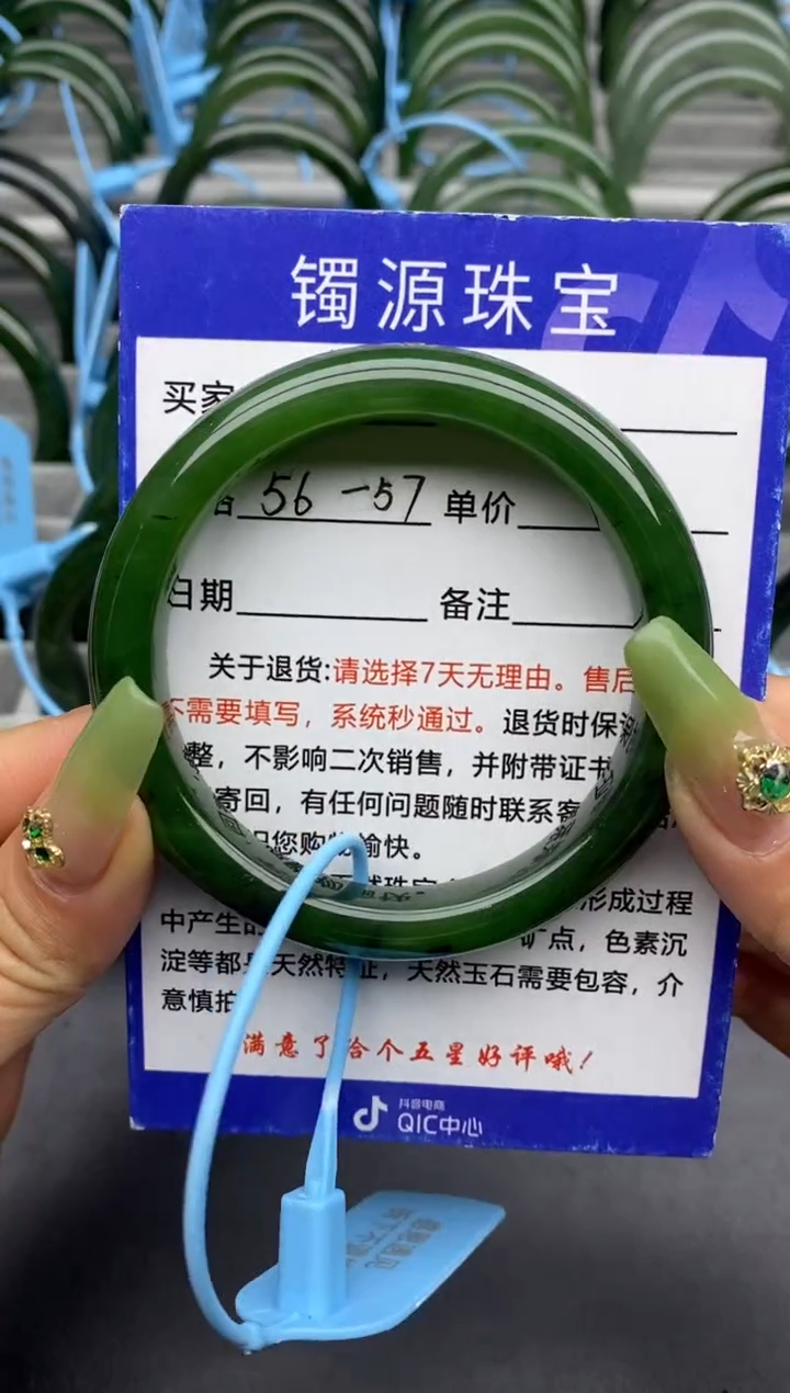【闪购商品】和田玉手镯未镶嵌18碧玉-有瑕-56.8