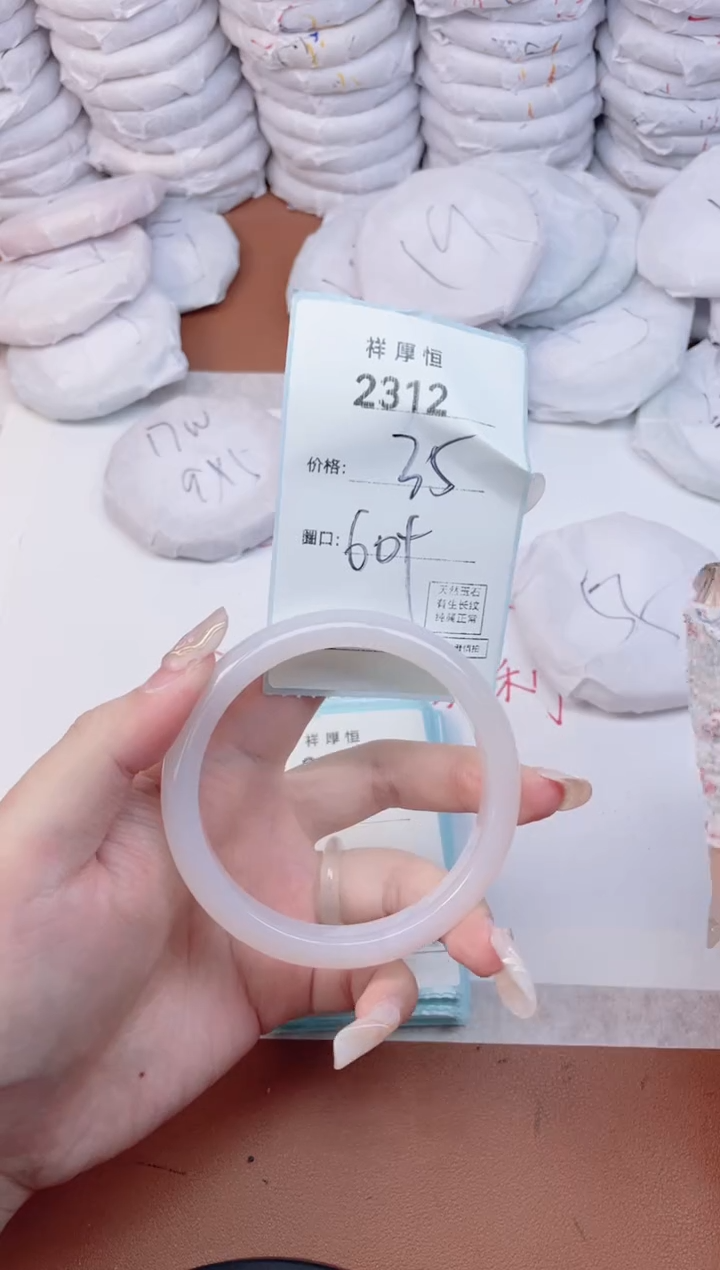 【闪购商品】玛瑙/玉髓手镯未镶嵌2312