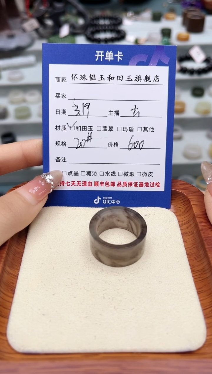 【闪购商品】和田玉未镶嵌戒指20号