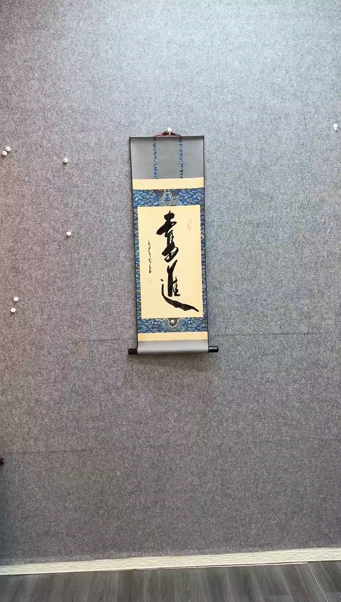 书法奋进  卷轴32*90