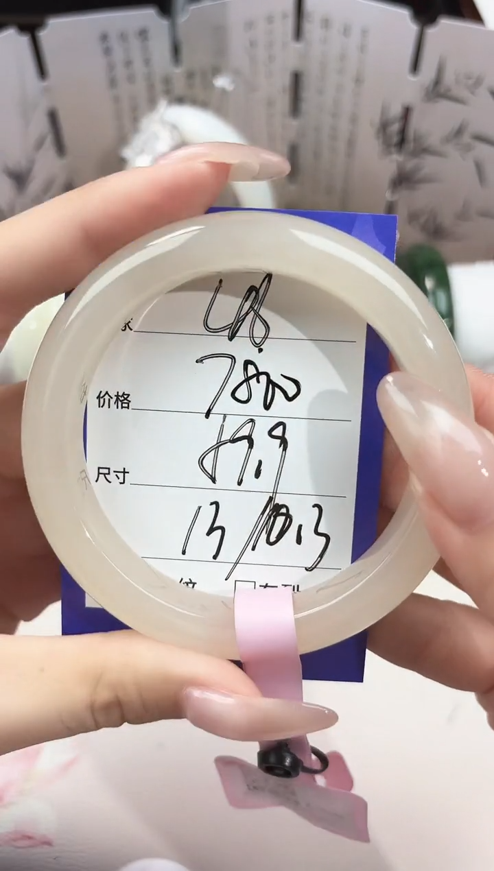 和田玉手镯未镶嵌46冰粉