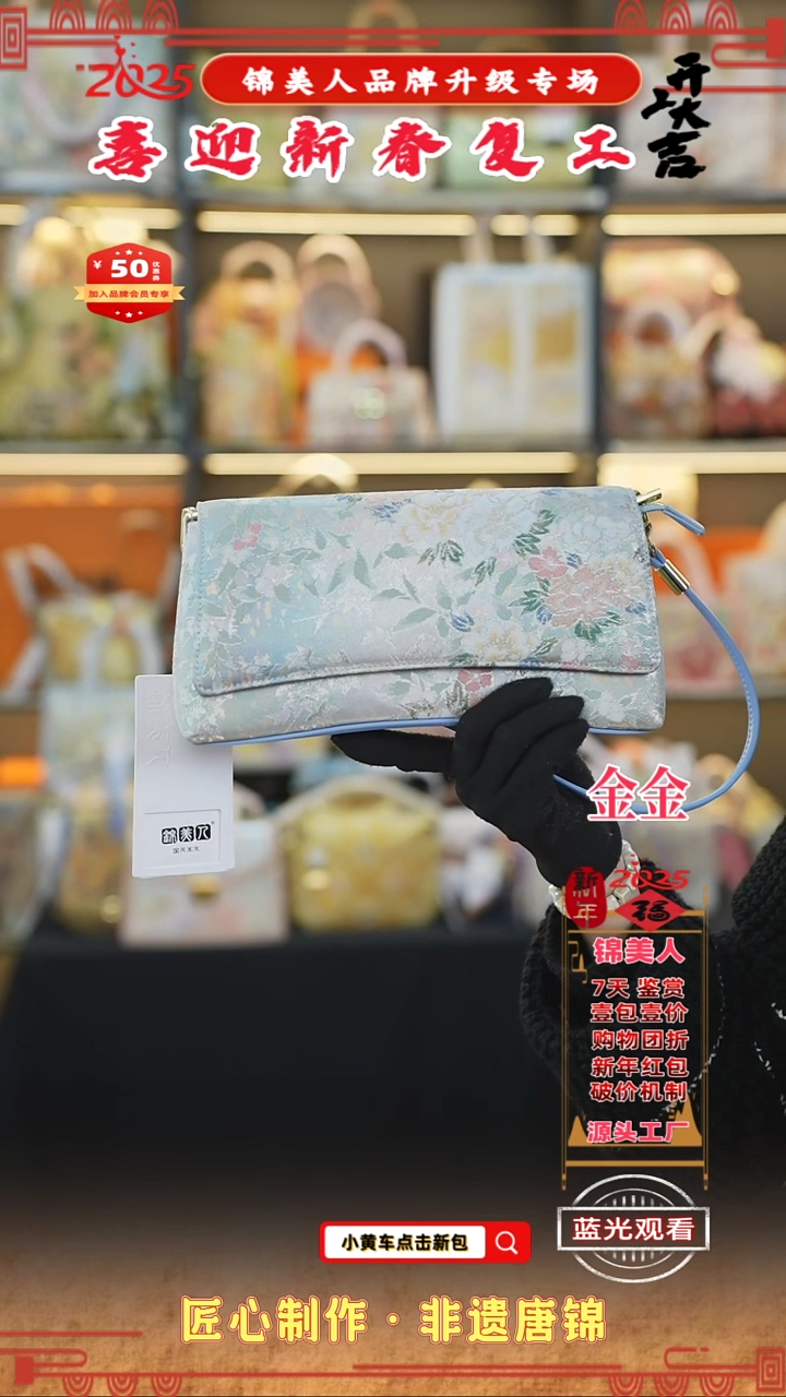 【闪购商品】织绣金金新春复工好礼 天蓝手拿包34