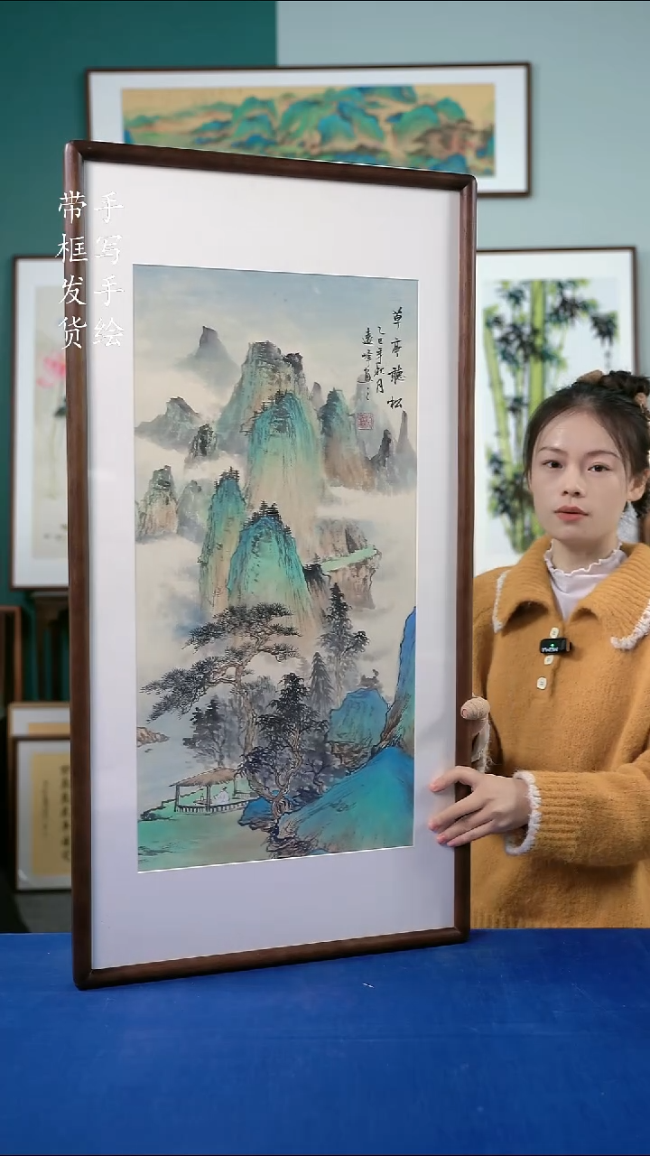 国画153山水50*95