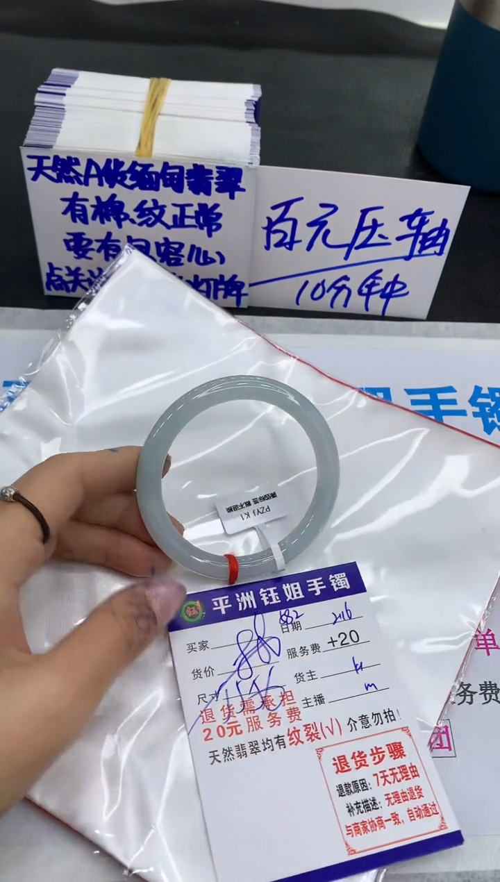 【闪购商品】翡翠手镯未镶嵌1111111111111