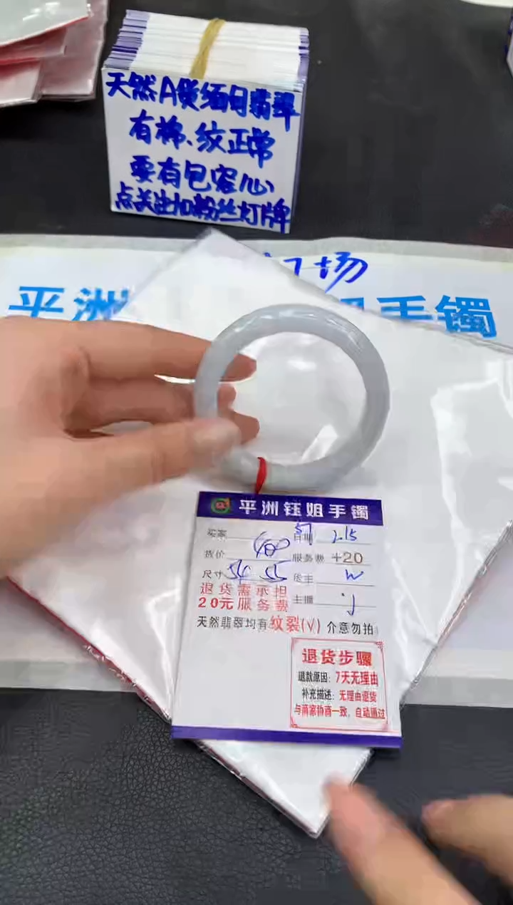 【闪购商品】翡翠手镯未镶嵌111111111