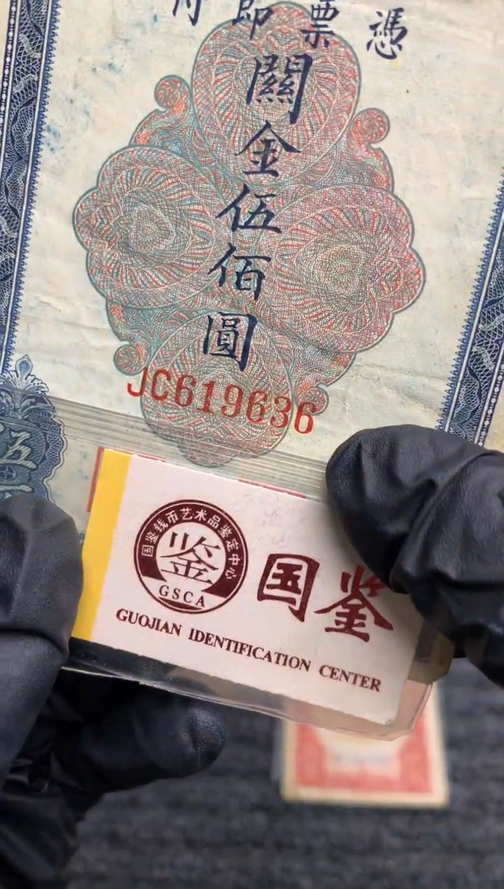 【闪购商品】纸619636  面值500元 