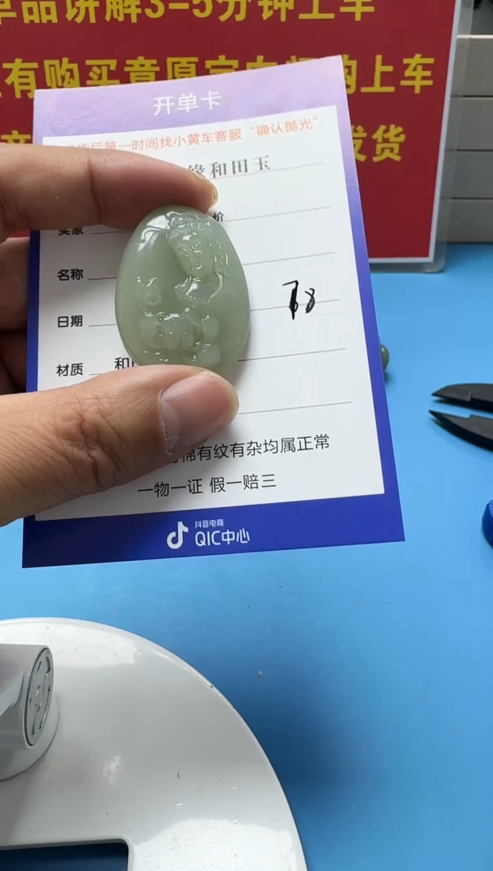 颈饰未镶嵌和田玉3