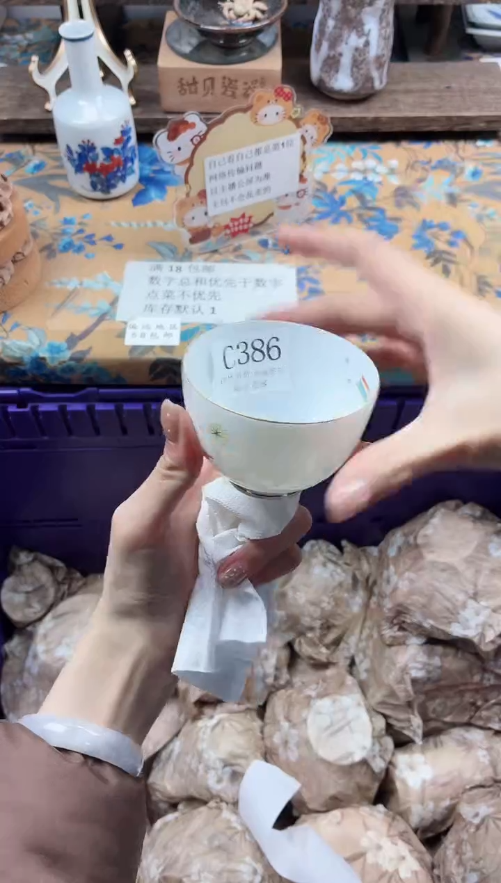 瓷片天*                C386