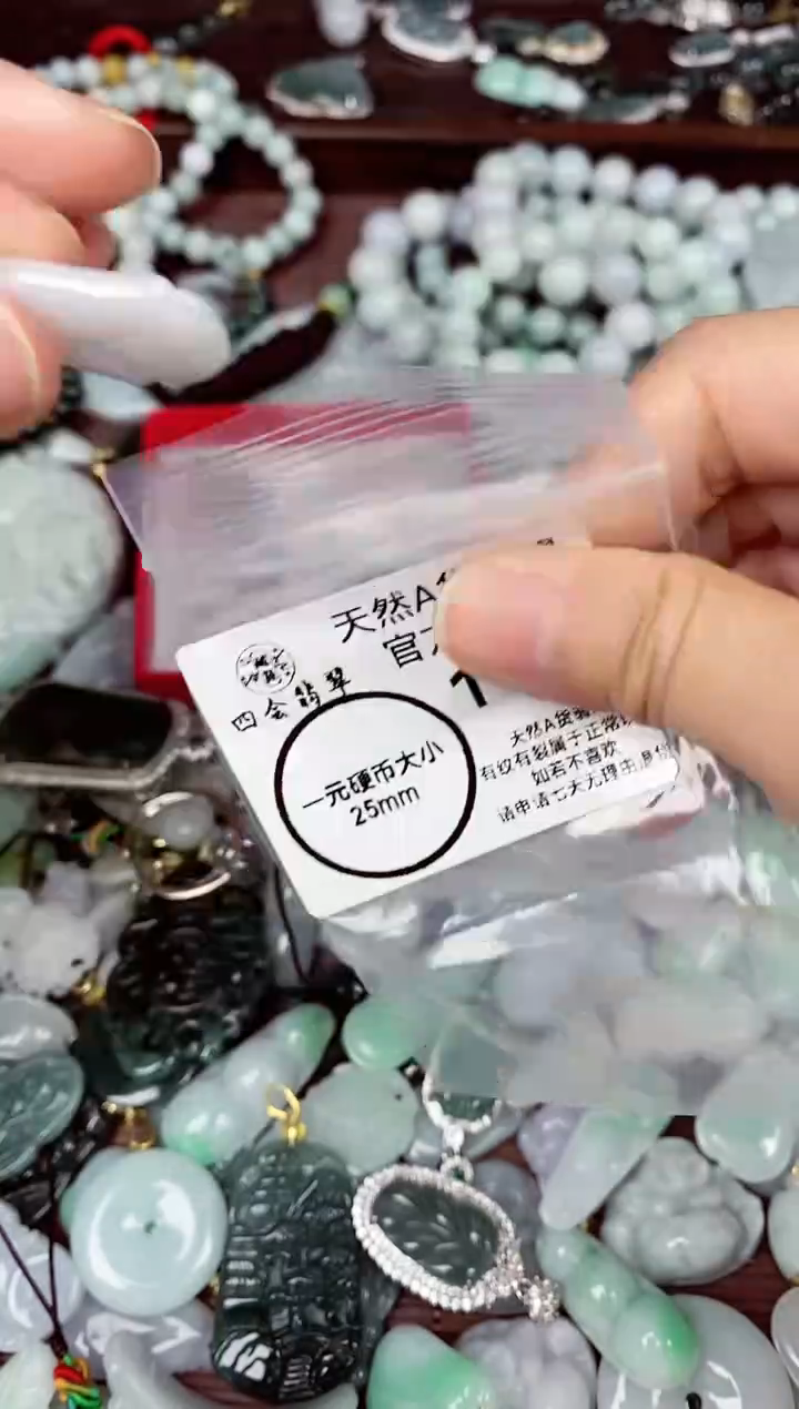 【闪购商品】翡翠颈饰未镶嵌天然A货翡翠1174