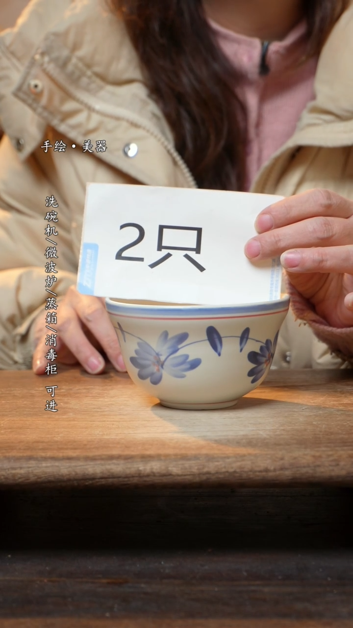 【闪购商品】陶瓷景德镇高温釉下彩手绘食品级陶瓷碗