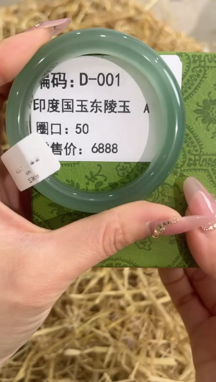 未镶嵌手镯石英质玉D-001