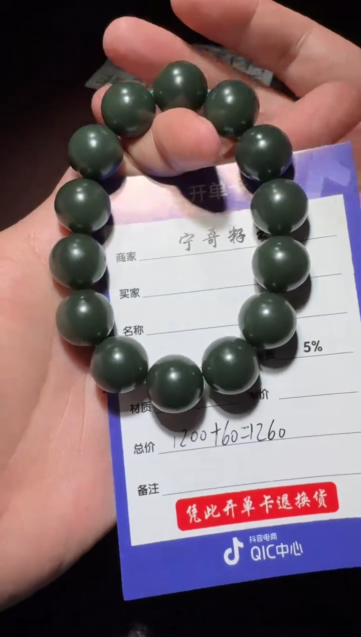【闪购商品】和田玉手串未镶嵌和田玉