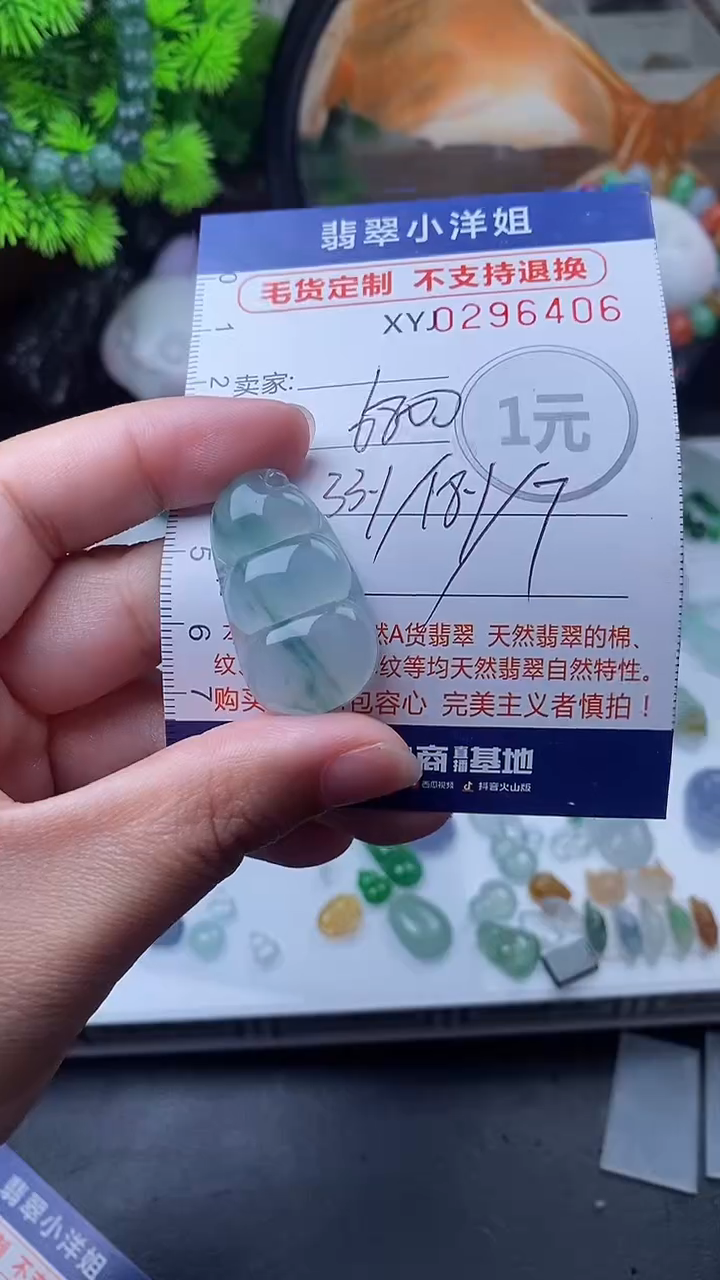 未镶嵌定制翡翠毛货商品/不退换//6406