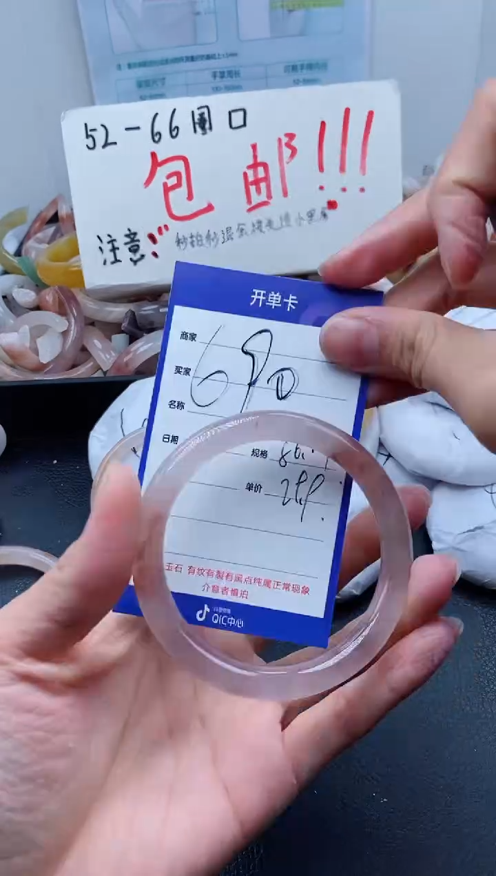 【闪购商品】石英质玉手镯未镶嵌690-56