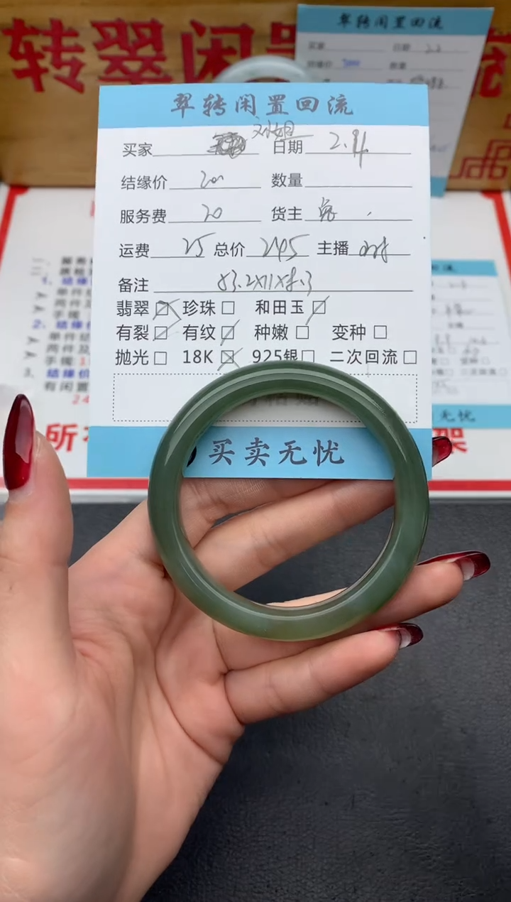 【闪购商品】和田玉手镯未镶嵌绿色