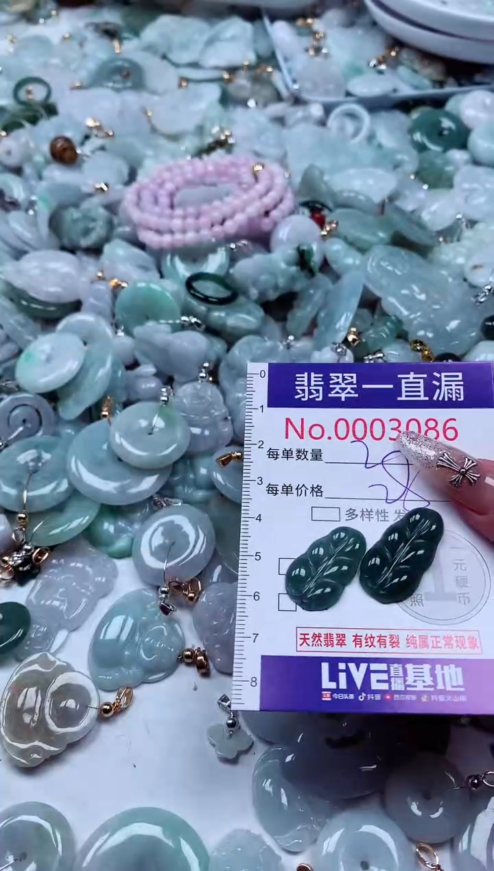 翡翠未镶嵌吊坠(不含链)3086
