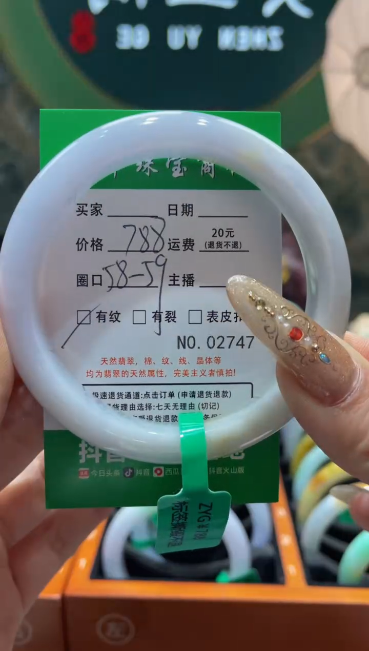 【闪购商品】翡翠手镯未镶嵌27470000