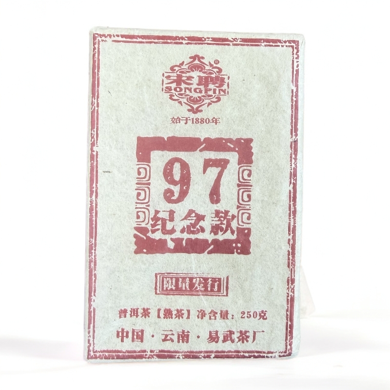 【心心甄选】宋聘97几年款  熟茶   普洱  250g     