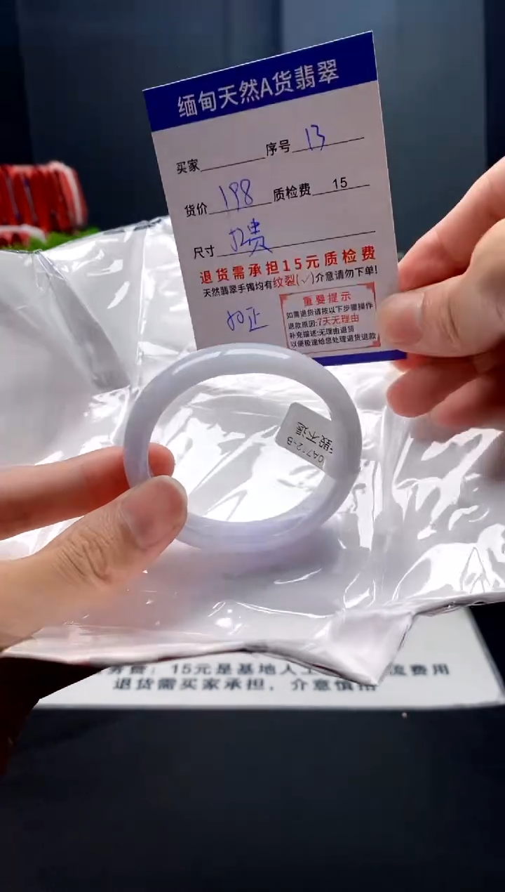 未镶嵌手镯翡翠13缅甸天然A货翡翠需包容瑕疵，介意慎拍