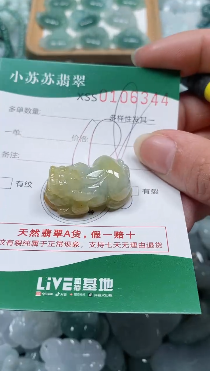 【闪购商品】翡翠颈饰未镶嵌闪购商品0106344