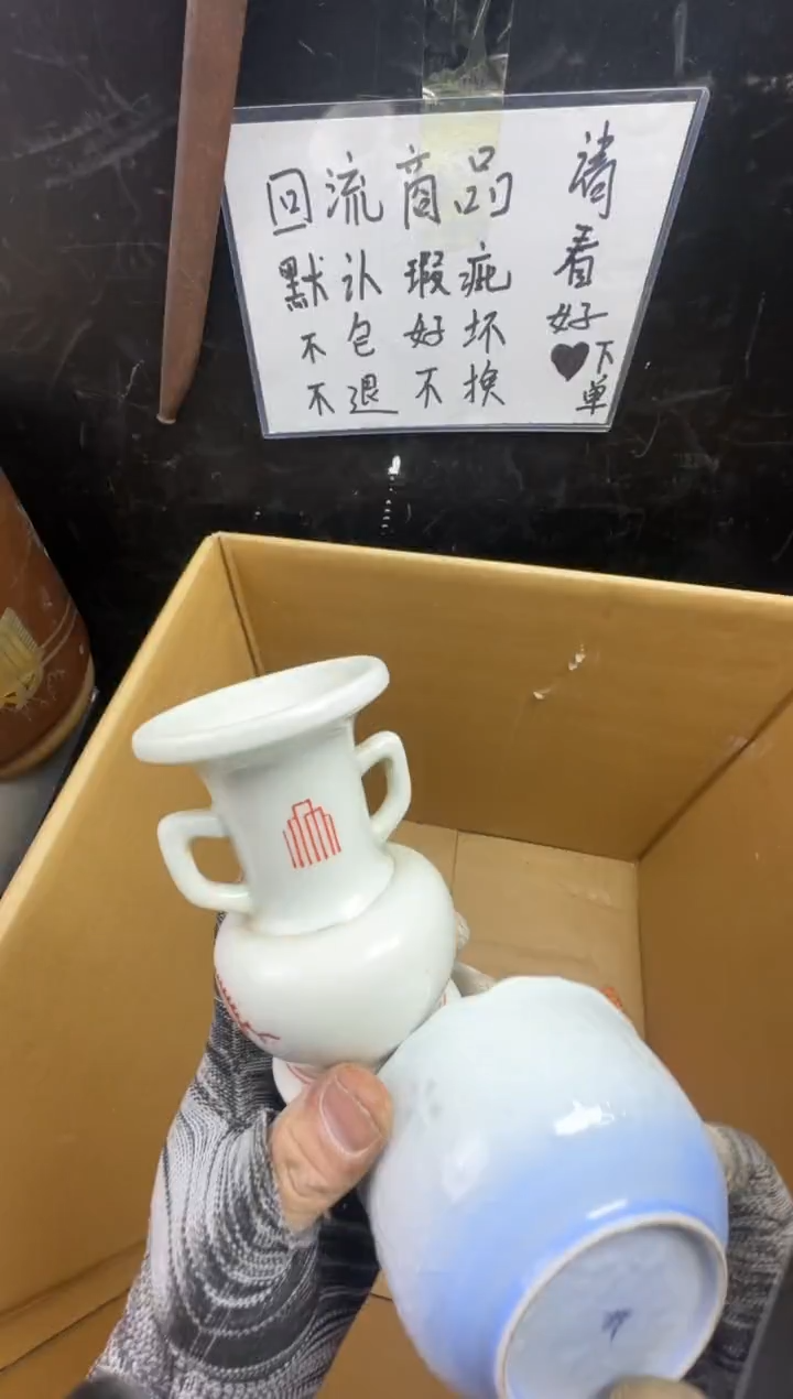 瓶一***字二手商品不退不换
