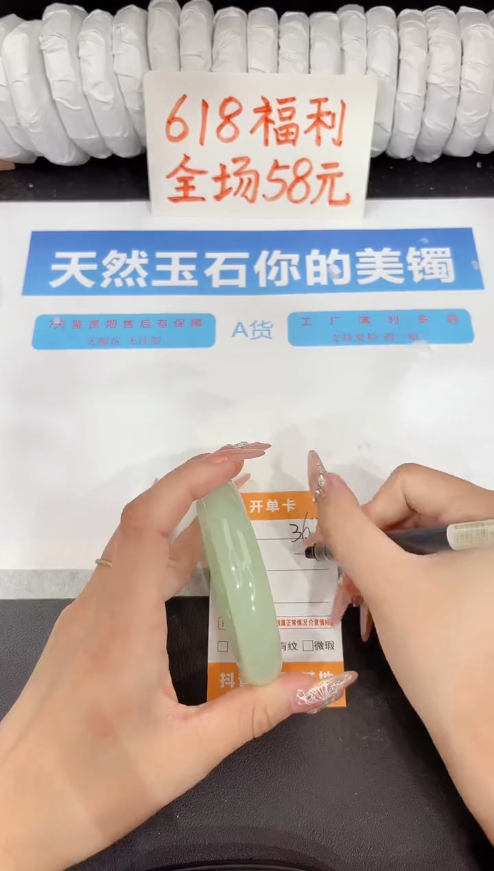 石英质玉手镯未镶嵌367-59.8