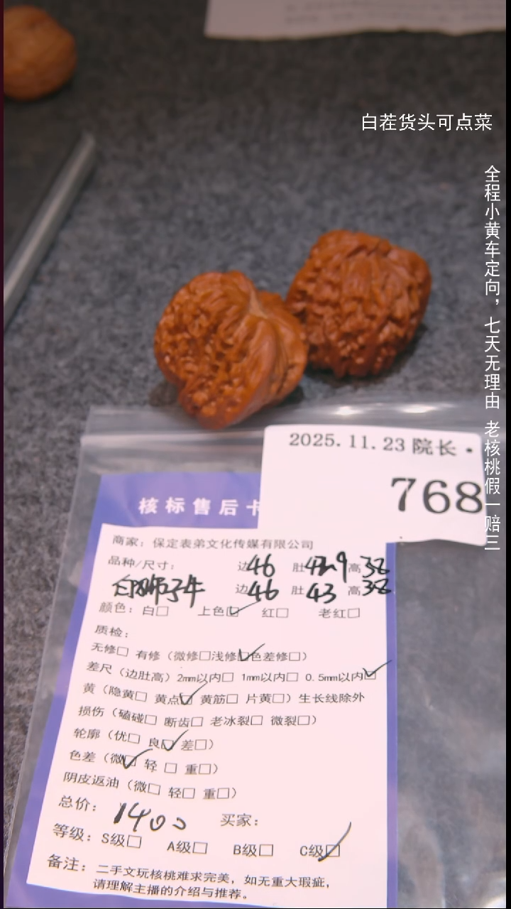 把件文玩核桃寺****馆白狮子牛768諘帝文化