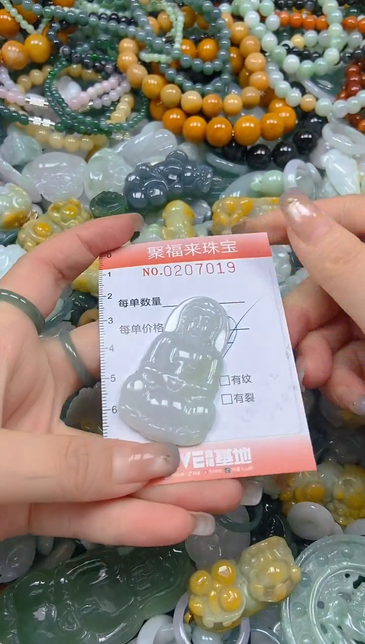 翡翠未镶嵌颈饰闪购0207019