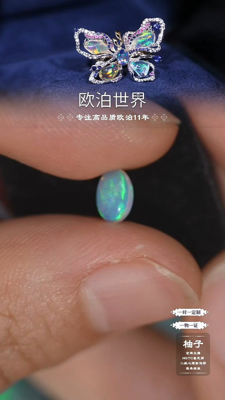 未镶嵌欧泊裸石哈**秋欧泊