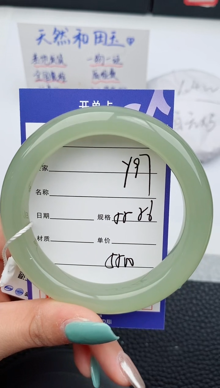 【闪购商品】和田玉手镯未镶嵌97微色差T8