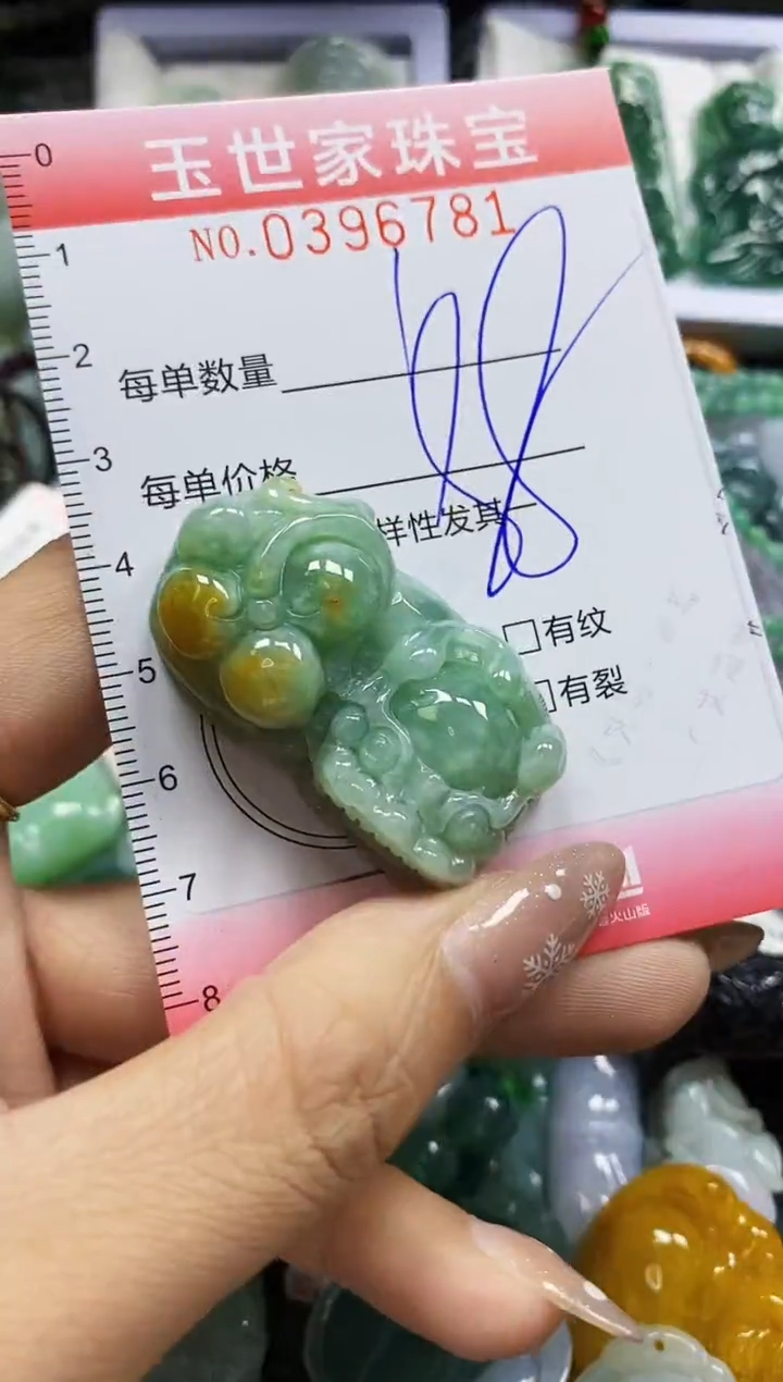 颈饰未镶嵌翡翠闪购0396781