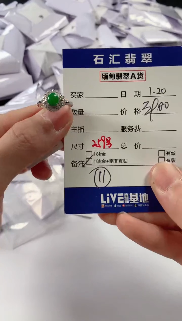 【闪购商品】翡翠颈饰18K金镶嵌多样性发货，发一件11