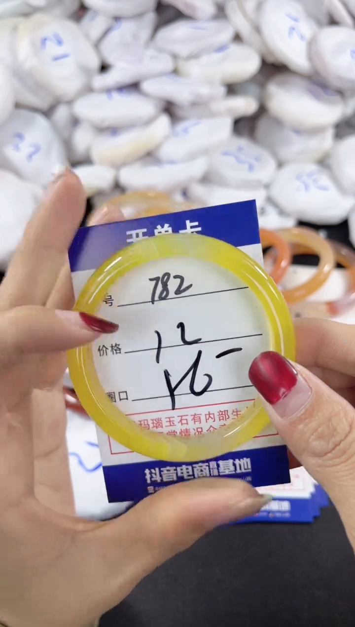 【闪购商品】玛瑙/玉髓手镯未镶嵌782