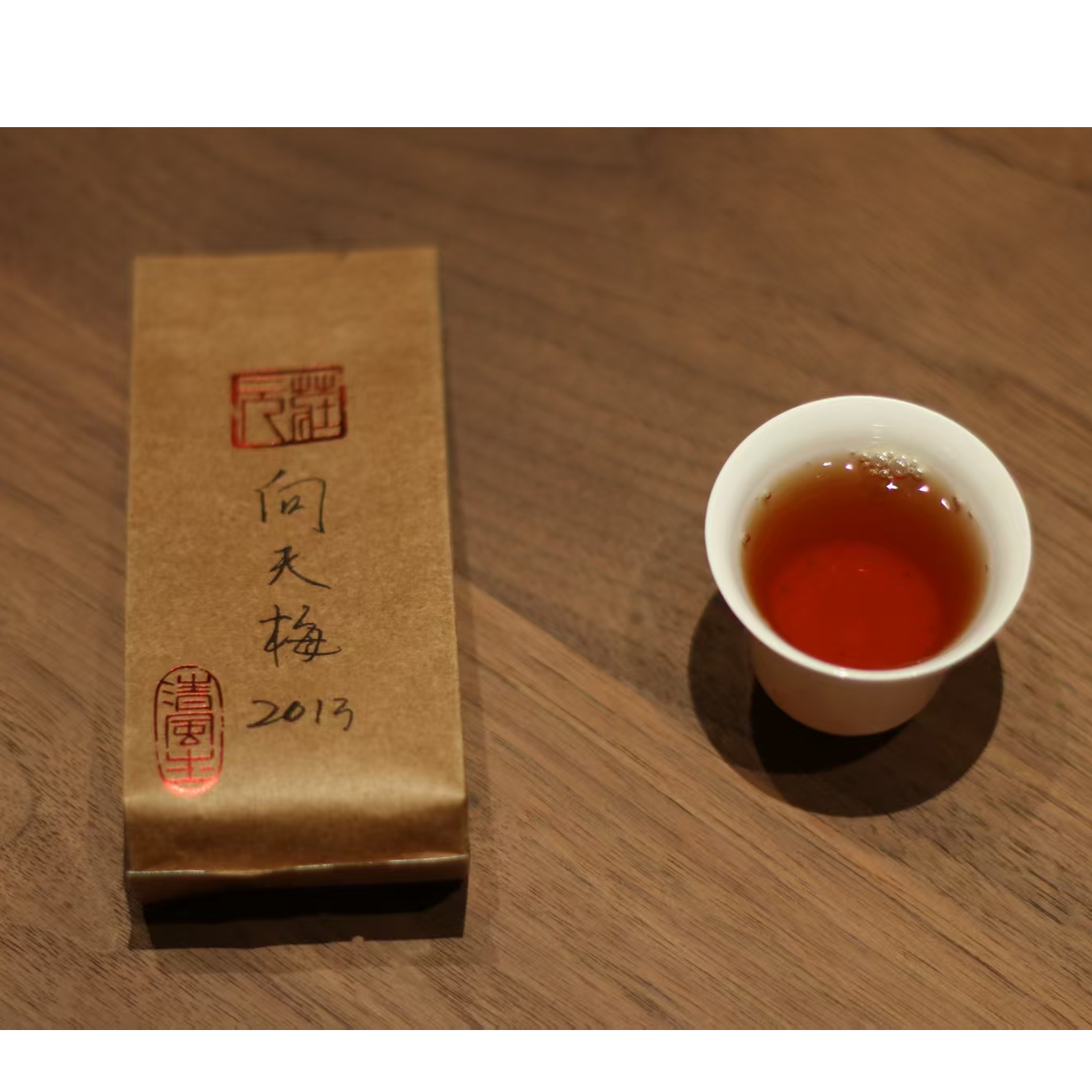 向天梅（武夷茗丛）2013年