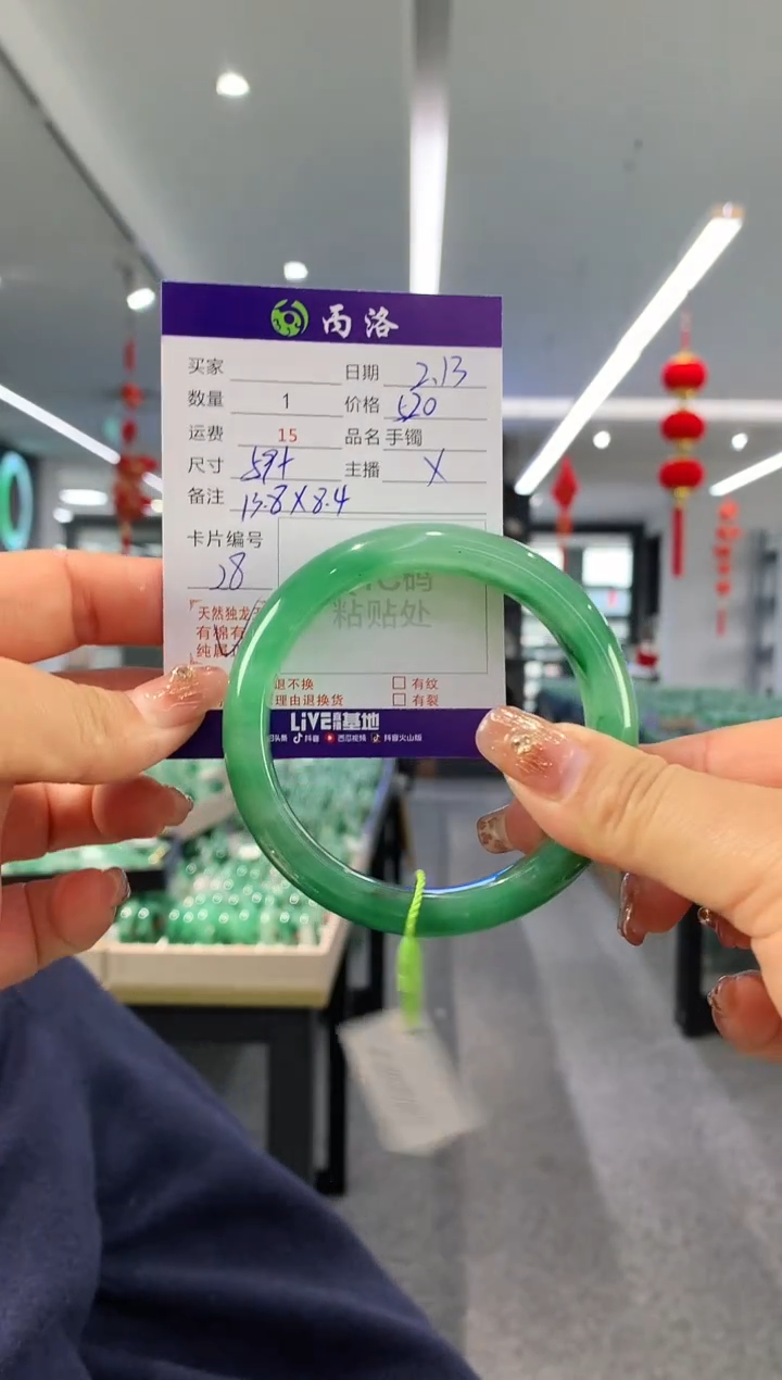 【闪购商品】石英质玉手镯未镶嵌59+