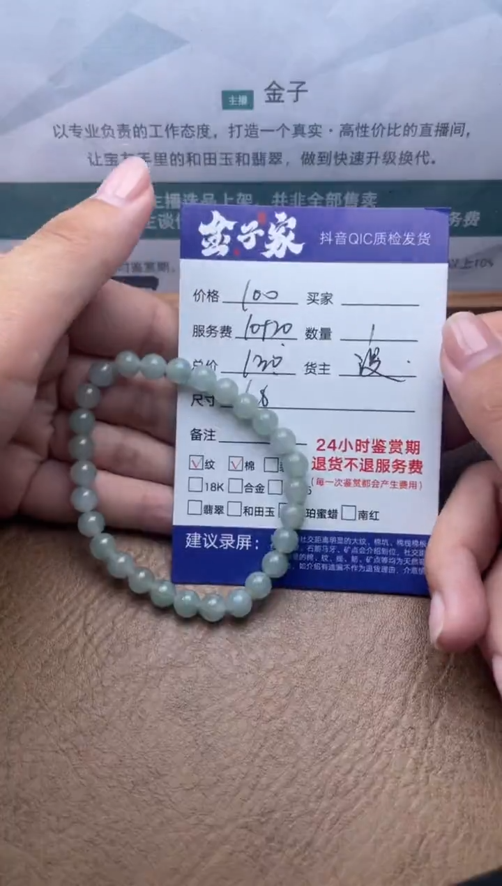 未镶嵌手串翡翠518733105