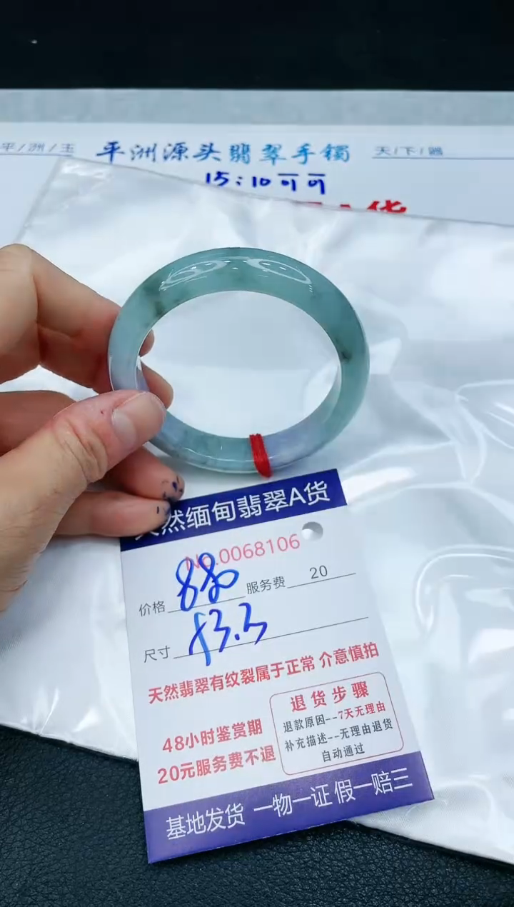 【闪购商品】翡翠手镯未镶嵌1111111111