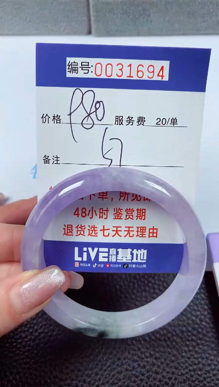 【闪购商品】拍下以实物为准00031694