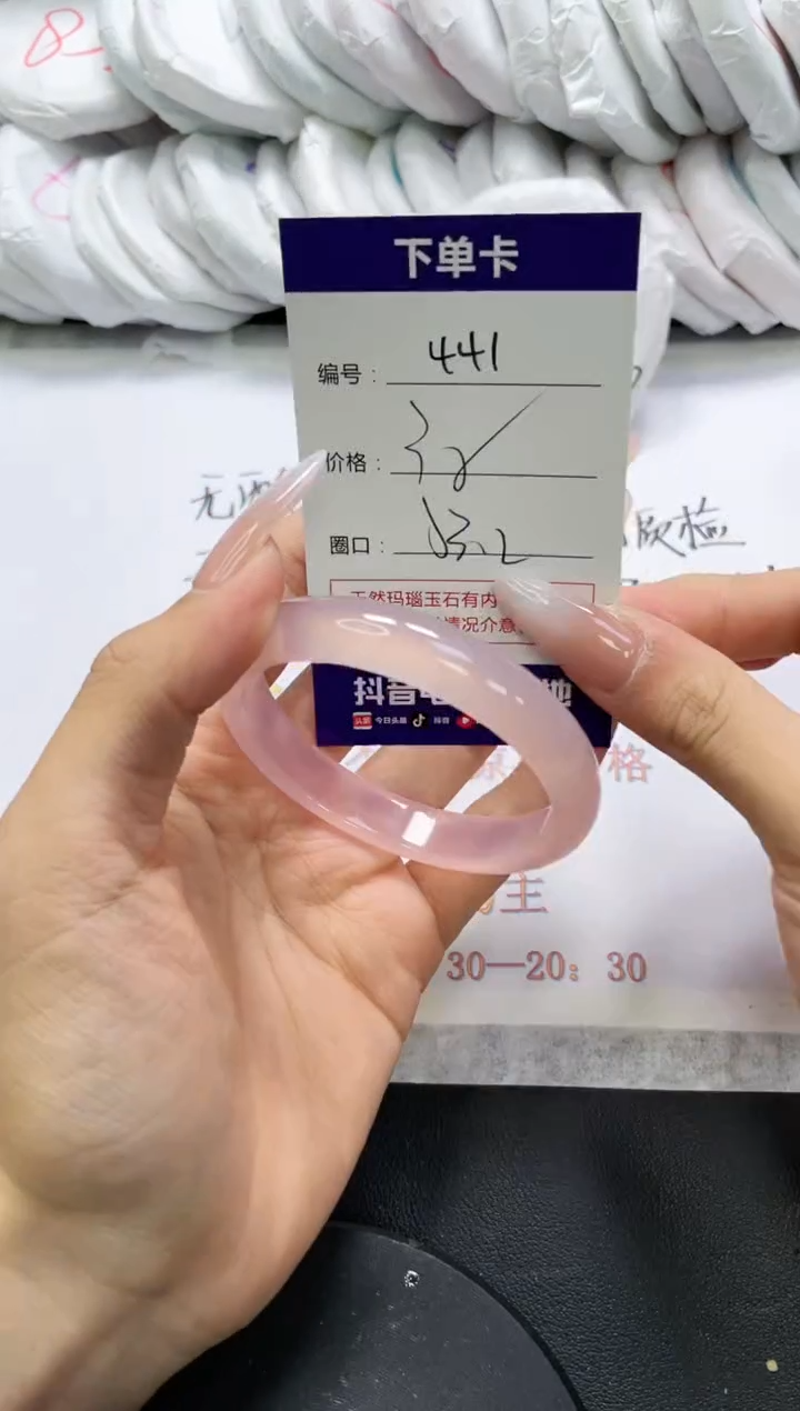 未镶嵌手镯玛瑙/玉髓441