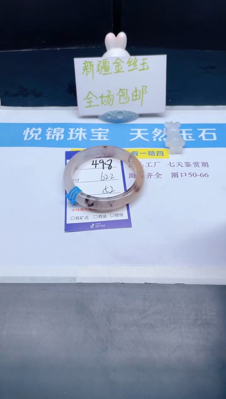 【闪购商品】石英质玉手镯未镶嵌498-62.2